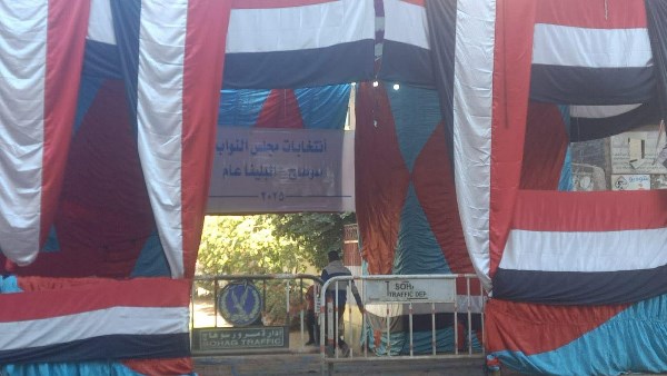 بدء التصويت في البلينا بسوهاج عبر 48 مقرًا انتخابيًا