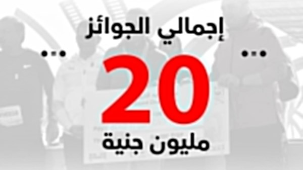  20 مليون جنيه إجمالي جوائز النسخة العاشرة من ماراثون زايد الخيري