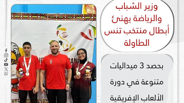 تهنئة الوزير