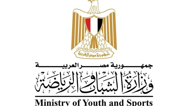 وزارة الشباب والرياضة