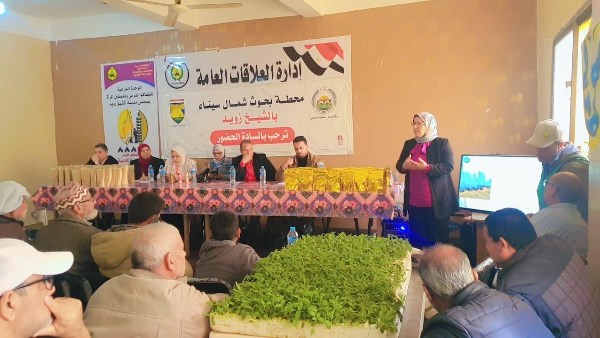 "بحوث الصحراء" ينظم فاعلية لتمكين المرأة المعيلة بشمال سيناء