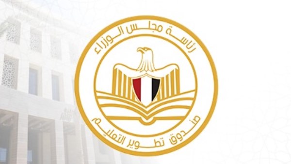  صندوق تطوير التعليم