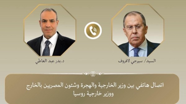 اتصال هاتفي بين وزير الخارجية ونظيره الروسي