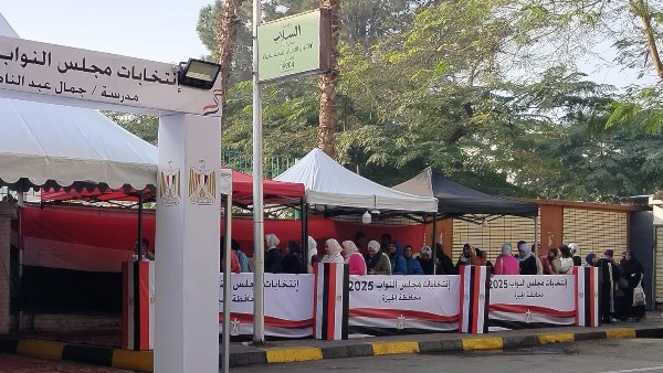 انتخابات مجلس النواب 2025