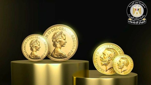  حقيقة انتشار جنيهات ذهبية مغشوشة بالأسواق نتيجة لغياب الرقابة