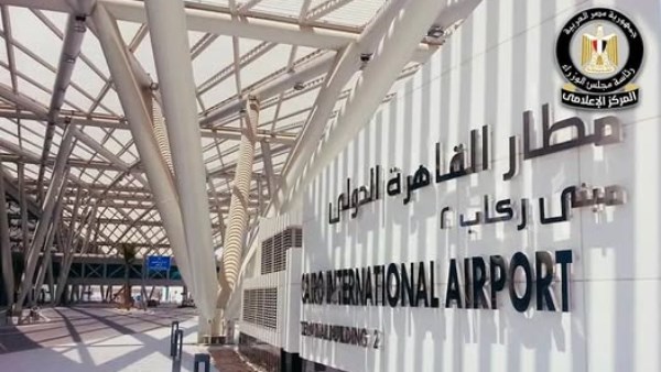 مجلس الوزراء يوضح حقيقة اعتزام الحكومة بيع المطارات المصرية ضمن برنامج الطروحات