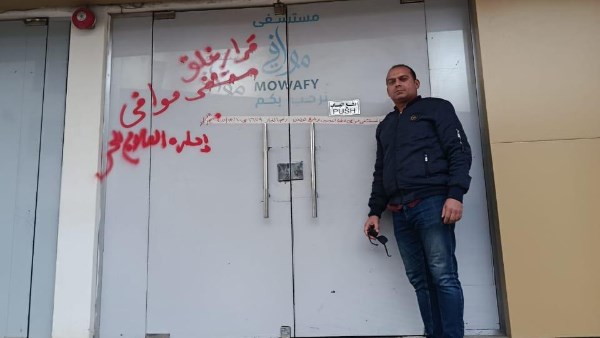  غلق 18 مركزًا لعلاج الإدمان في المقطم للعمل بدون ترخيص