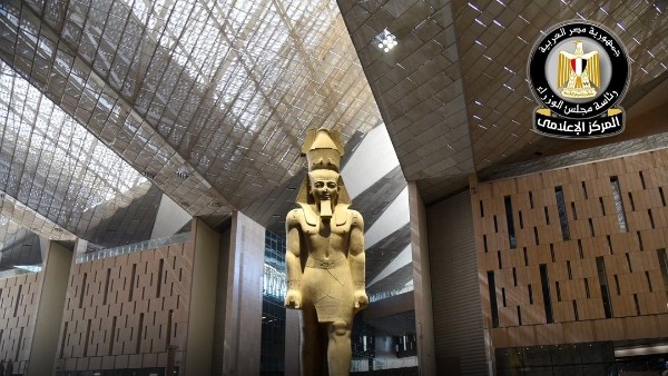 المتحف المصري الكبير