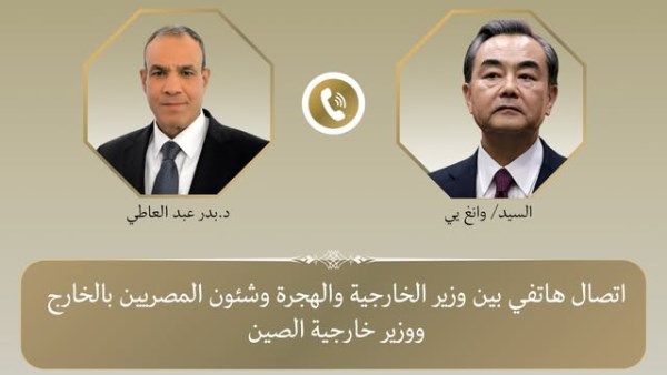  اتصال هاتفي بين وزير الخارجية ووزير الخارجية الصيني