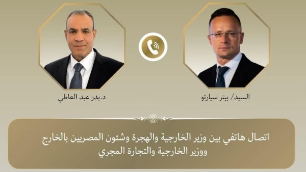 اتصال هاتفي بين وزير الخارجية ونظيره المجري