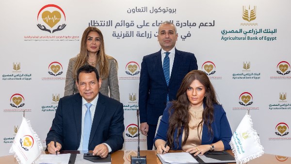 «الصحة» توقع بروتوكول تعاون مع البنك الزراعي لدعم زراعة القرنية والقضاء على قوائم الانتظار
