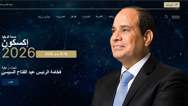  البوابة الرقمية الجديدة لهيئة الشراء الموحد