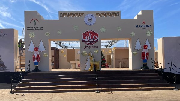 معرض "ديارنا للحرف اليدوية والتراثية" بمدينة الجونة