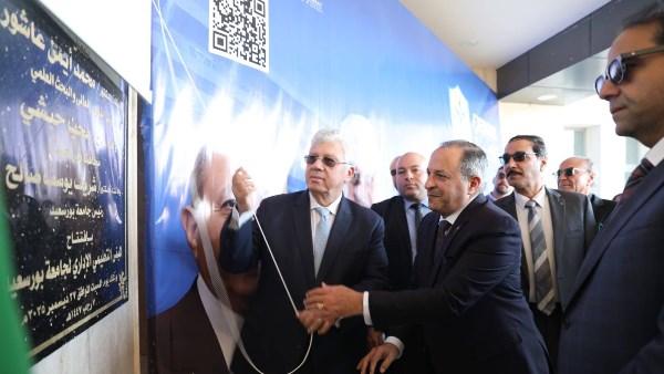 وزير التعليم العالي ومحافظ بورسعيد ورئيس الجامعة يفتتحون مشروعات تعليمية وخدمية بجامعة بورسعيد