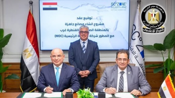  توقيع عقد مع MDC لإنشاء مصانع جاهزة بالقنطرة غرب