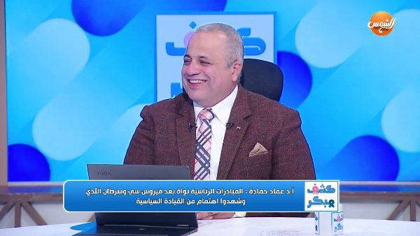 رئيس المبادرة الرئاسية للأورام