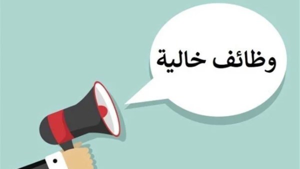 وظائف للمصريين بالخارج 