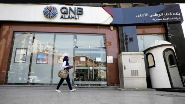 بنك QNB