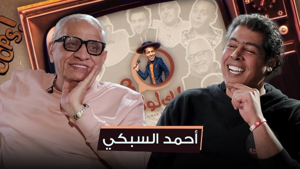 احمد السبكل مع عمر مصطفى متولي