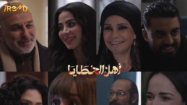 مسلسل أهل الخطايا