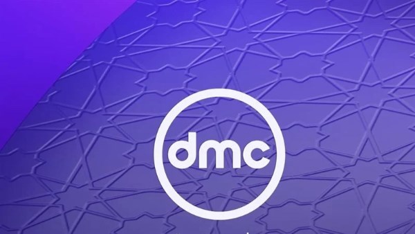 تردد قناة DMC