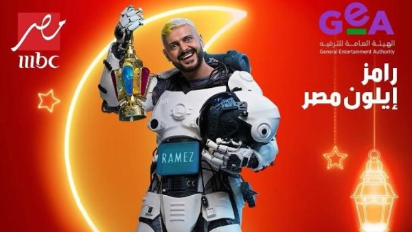 ضيف برنامج رامز إيلون مصر