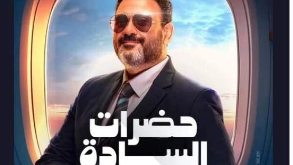 مسلسل الكابتن 