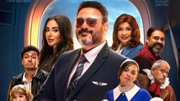 مسلسل الكابتن 