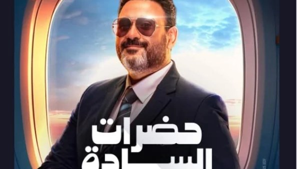 مسلسل الكابتن 