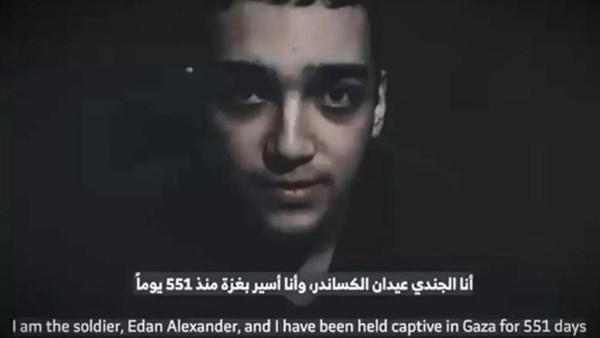 الجندي الإسرائيلي الأمريكي عيدان ألكسندر