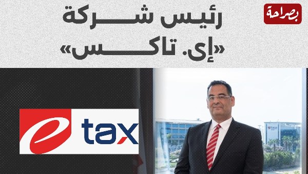 التسهيلات الضريبية
