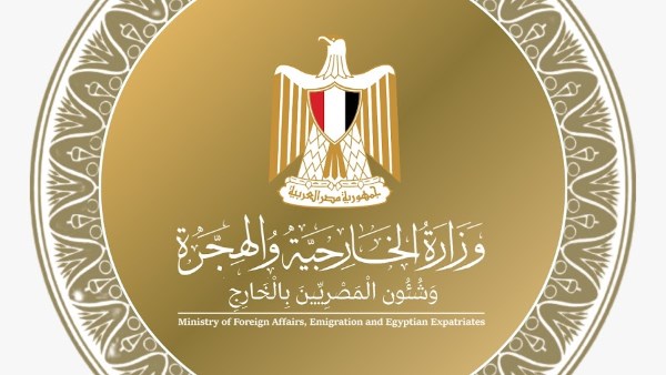 وزارة الخارجية وزارة الخارجية