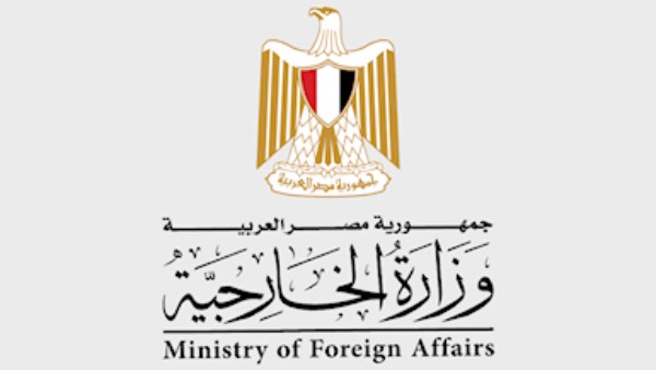 وزارة الخارجية