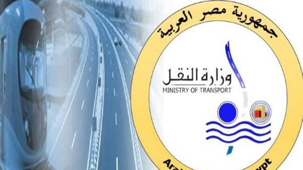 وزارة النقل
