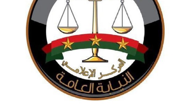 النيابة العامة
