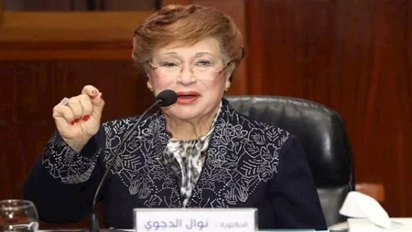 نوال الدجوي