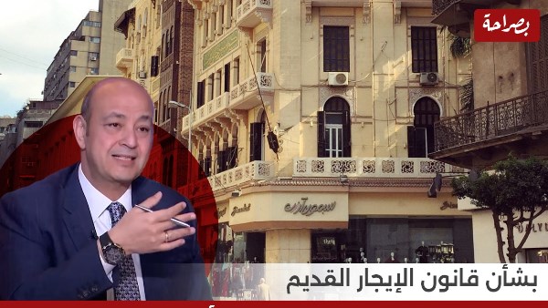 عمرو أديب 