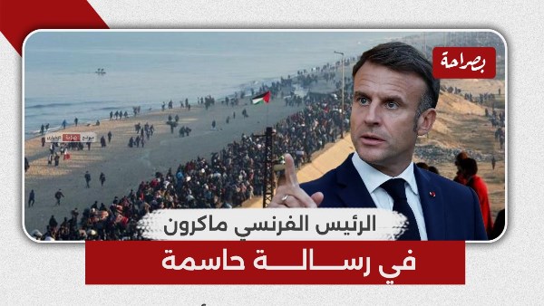 ماكرون