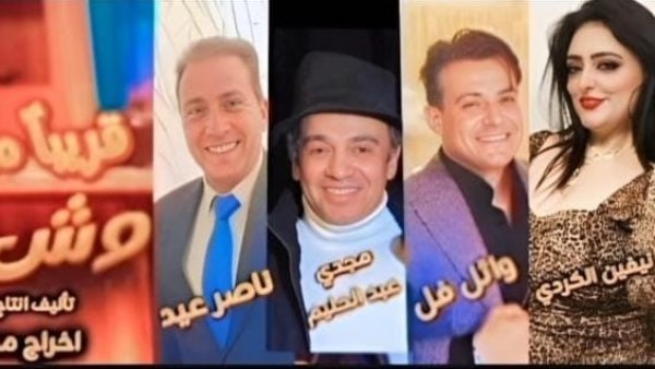 نيفين الكردي تنتهي من بروفات  مسرحية  " وش فقر" 