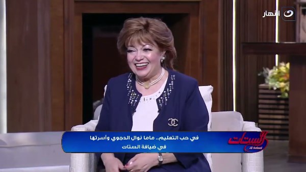 منى الدجوي منى الدجوي