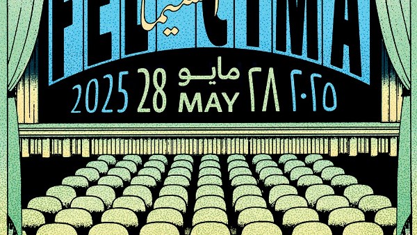افتتاح مهرجان الأفلام القصيرة افتتاح مهرجان الأفلام القصيرة