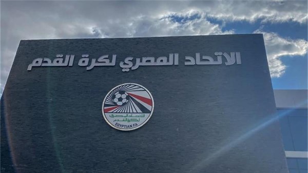 اتحاد الكرة اتحاد الكرة