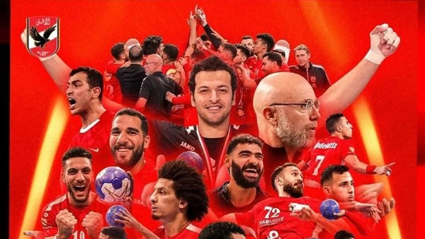 يد الأهلي 
