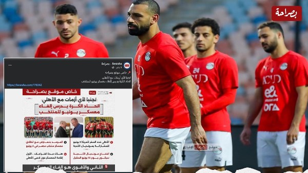 انفراد بصراحة