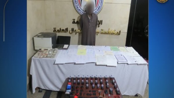 المتهم