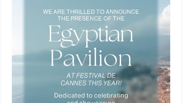 الجناح المصري 