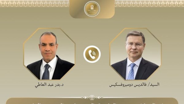  اتصال هاتفى لوزير الخارجية مع المفوض الأوروبي للاقتصاد