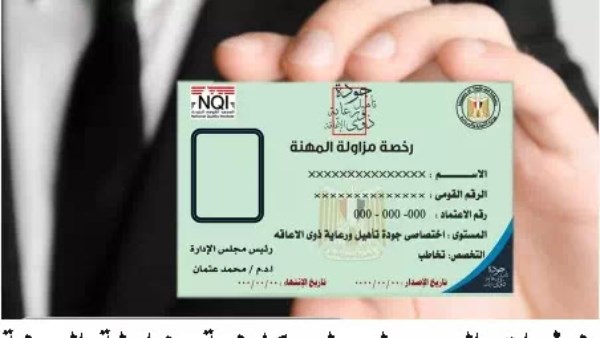 الصحة إصدار وتجديد 46 ألف ترخيص لمزاولة المهن الطبية خلال ٥ أشهر 