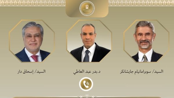 وزير الخارجية يجري اتصال هاتفيا مع نظيريه الهندي والباكستاني