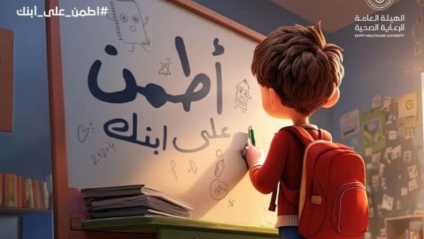 «اطمن على ابنك».. فحص طبي لـ257 ألف طالب في محافظات التأمين الصحي